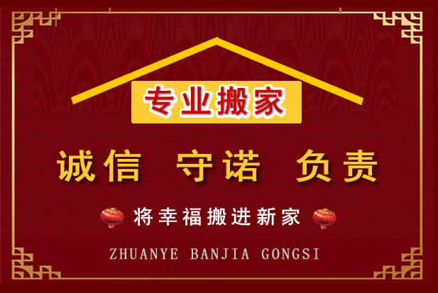 南靖搬家电话