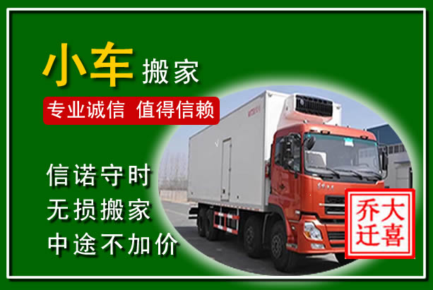 南靖物品搬运
